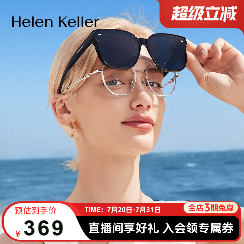 海伦凯勒超轻偏光防晒太阳镜近视套镜女防紫外线墨镜套镜男HT005