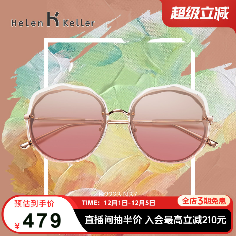 海伦凯勒甜美风圆形防紫外线墨镜