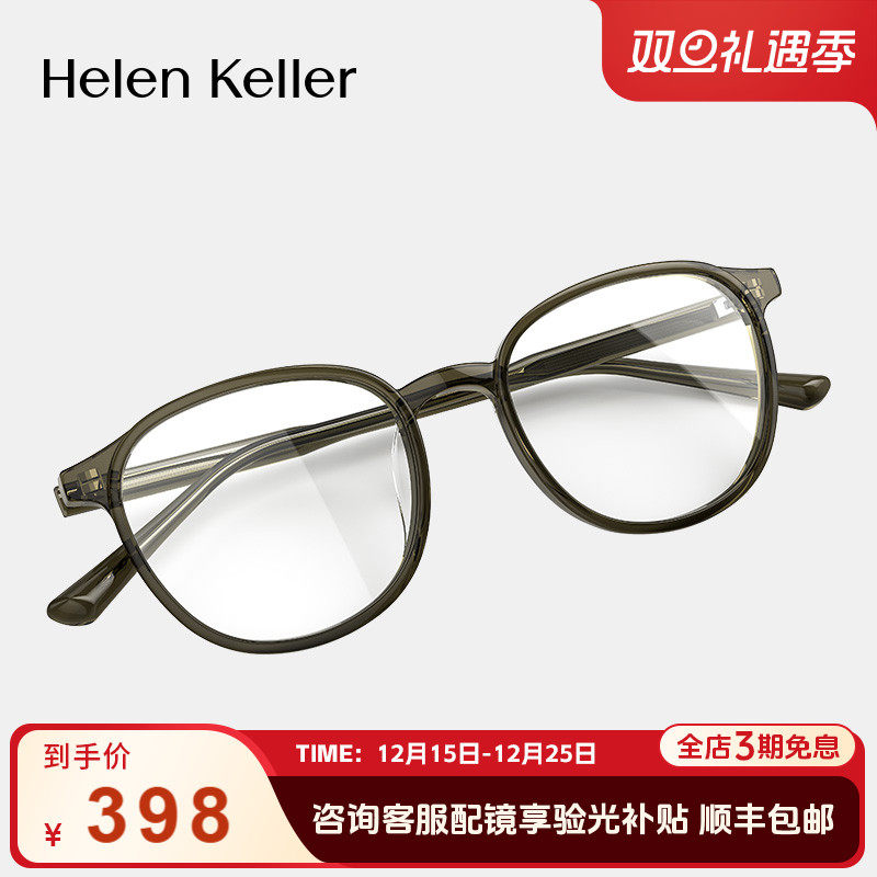 复古近视眼镜海伦凯勒