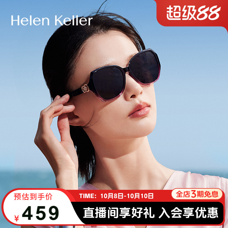 海伦凯勒新款优雅时尚简约墨镜女潮流显瘦防紫外线太阳镜H2633