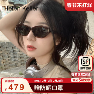 【可可镜】海伦凯勒猫眼墨镜女感潮流窄框防紫外线墨镜H2606