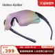海伦凯勒潮流时尚 儿童运动太阳镜户外爬山护目镜抗冲击墨镜HKS910