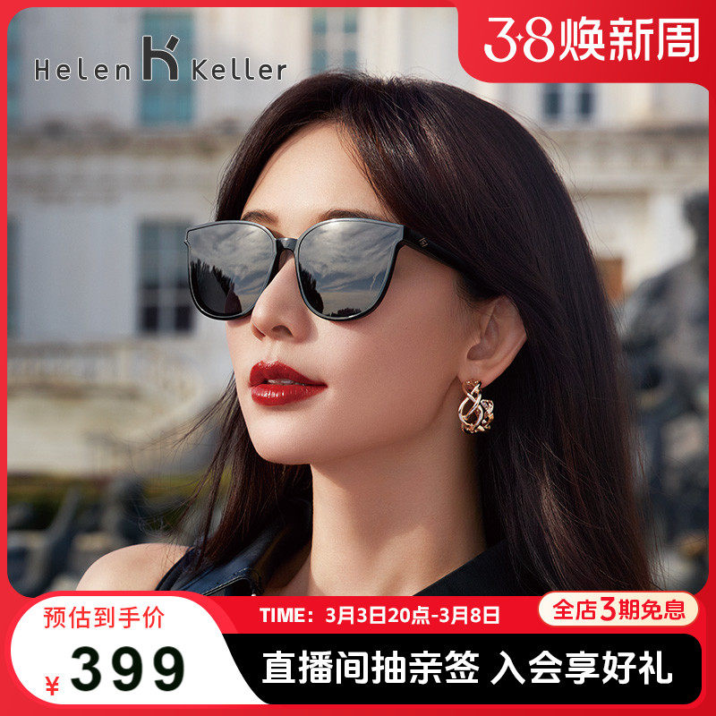 海伦凯勒经典女复古猫圆偏光太阳镜时尚潮墨镜女开车司机镜H8808