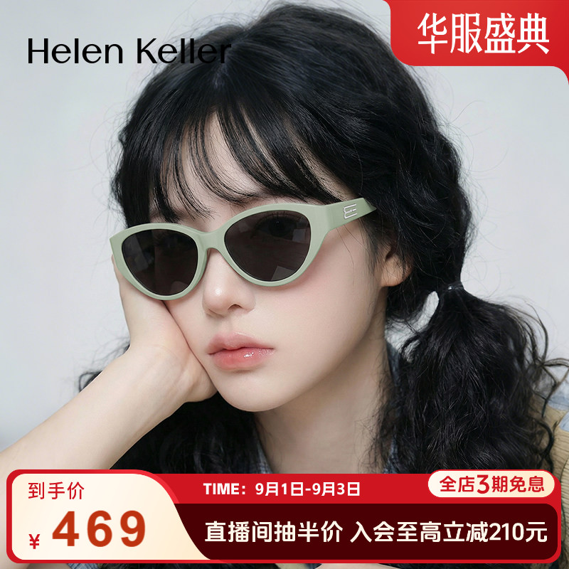 海伦凯勒大框猫眼时尚板材太阳镜