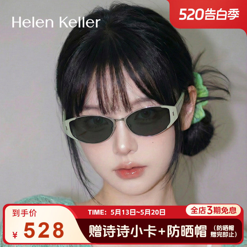 【520礼物】海伦凯勒新款豆豆镜猫眼玳瑁太阳镜潮流墨镜女HK919