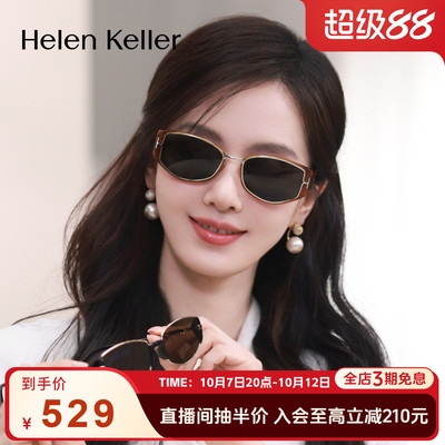 海伦凯勒新款猫眼俏皮时尚太阳镜