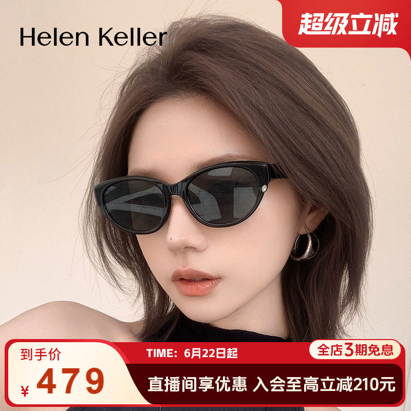 【闪闪镜】海伦凯勒新款偏光太阳镜女窄框猫眼墨镜防紫外线H2703