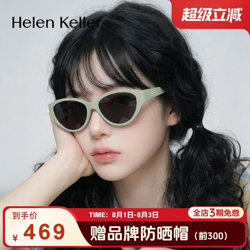 海伦凯勒大框猫眼时尚板材太阳镜