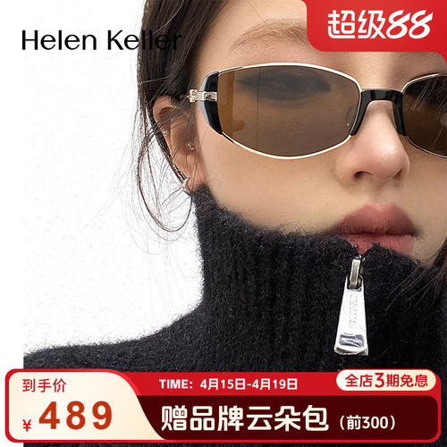海伦凯勒小棕镜复古窄框墨镜度假老钱风椭圆框眼镜HK606&HK62706