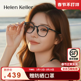 海伦凯勒新品超轻黑框显脸小近视眼镜素颜神器女百搭简约男H80007