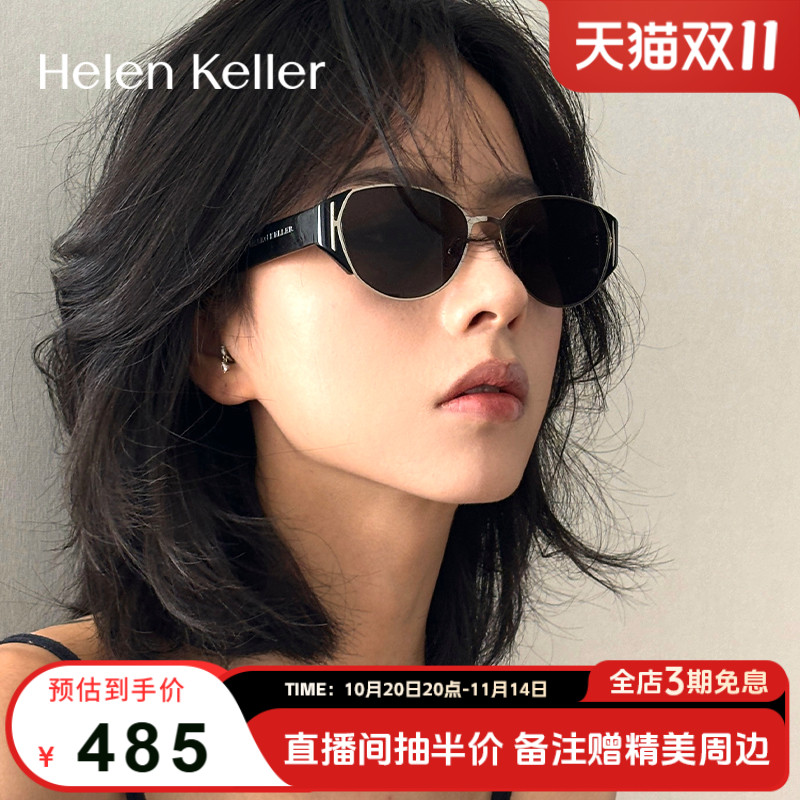海伦凯勒薯薯镜新款猫眼复古潮流时尚防晒太阳镜百搭墨镜女HK909