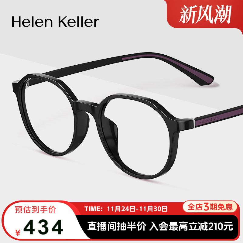 近视圆框海伦凯勒文艺