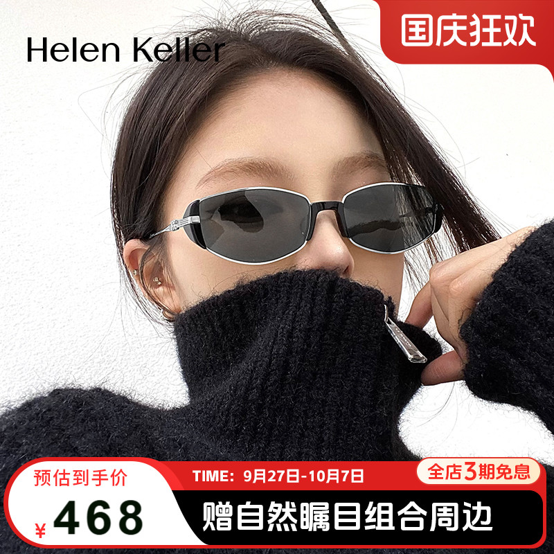 【小棕镜】海伦凯勒新款墨镜感时尚小框防紫外线太阳镜HK606