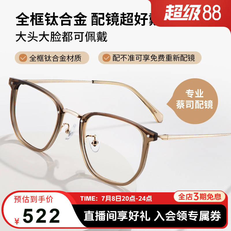 海倫凱勒清新茶色顯白文藝