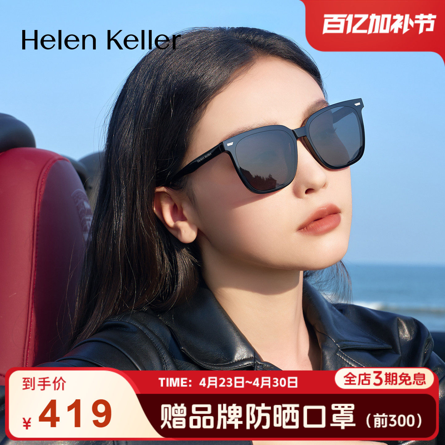 海伦凯勒复古偏光太阳镜时尚潮墨镜H8956