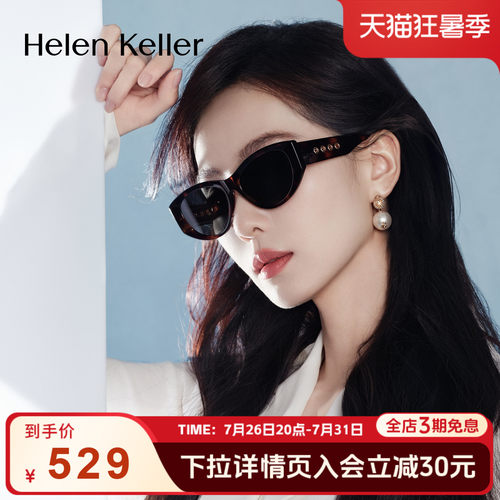 海伦凯勒洞洞镜时尚猫眼太阳镜