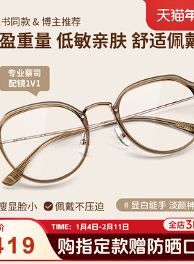 海伦凯勒近视眼镜男女冷茶色素颜圆框蔡司防蓝光可配度数H9214