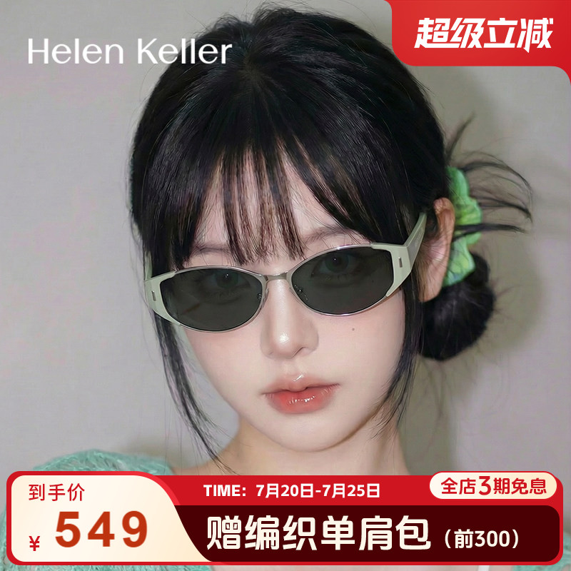 【豆豆镜】海伦凯勒新款猫眼玳瑁太阳镜潮流墨镜女防紫外线HK919