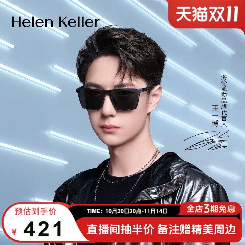 海伦凯勒新款潮流时尚墨镜男运动骑行驾驶户外防紫外线太阳镜2259