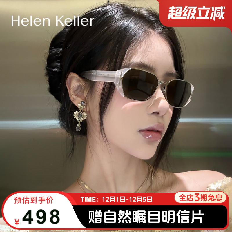 海伦凯勒新款轻质墨镜女