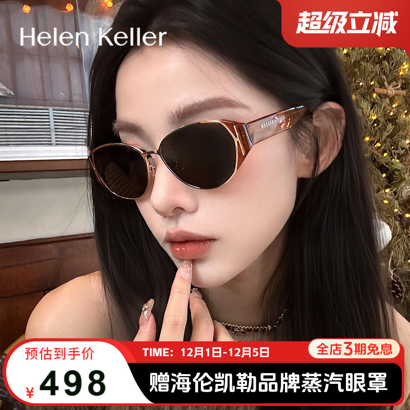 海伦凯勒薯薯镜百搭俏皮太阳镜