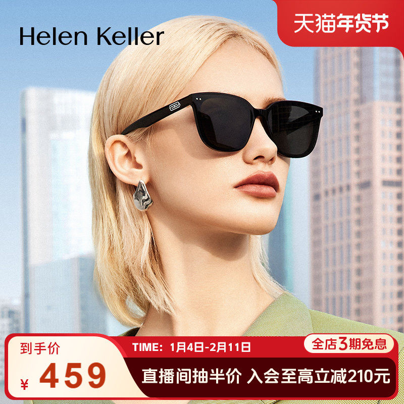 海伦凯勒新款黑框大黑超百搭墨镜男时尚太阳眼镜女防紫外线H2602