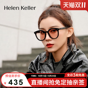 海伦凯勒新款 焦点猫眼墨镜防紫外线H2209 太阳镜女复古摩登时尚