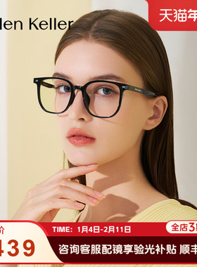 海伦凯勒新品潮流经典方框眼镜女防蓝光H80009&H82617