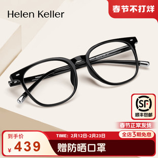 海伦凯勒超轻经典黑框眼镜百搭显脸小近视眼镜素颜神器男女H80007