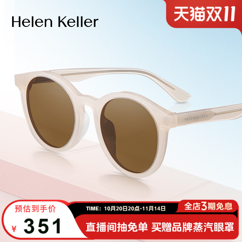 【焦糖镜】海伦凯勒许红豆同款墨镜太阳镜女防紫外线眼镜女HK601