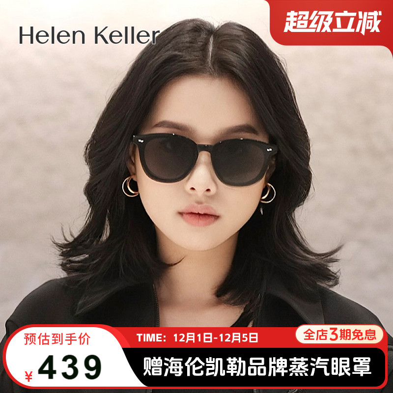 海伦凯勒太阳镜女复古高级感