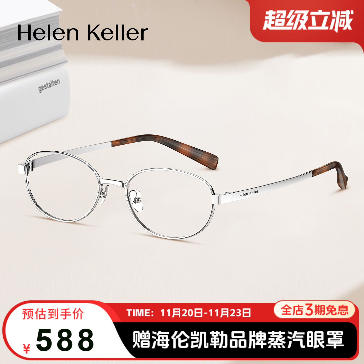 玳瑁美拉德风圆框钛合金光学眼镜