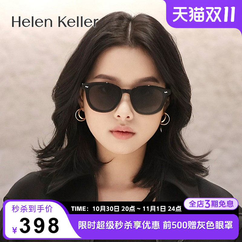 黑框时尚素颜镜  海伦凯勒太阳镜女高级感小框防紫外线偏光H5285