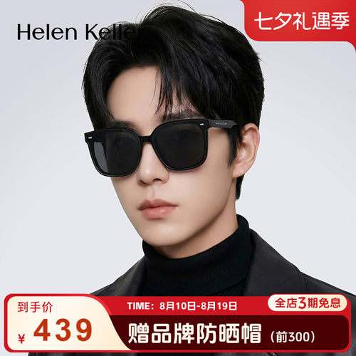海伦凯勒太阳镜开车防紫外线女