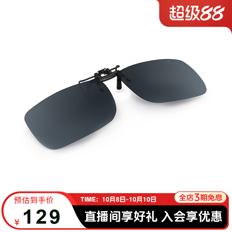 海伦凯勒墨镜夹片偏光正品近视太阳镜夹片方形挂片轻偏光夹片801