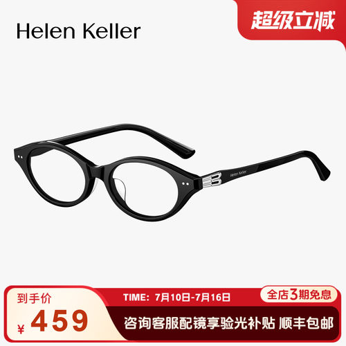 新品超轻椭圆小框显脸小
