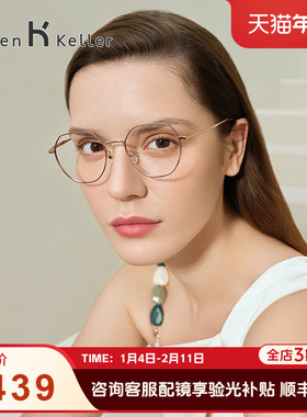 海伦凯勒时尚显瘦圆框近视眼镜修颜大脸显瘦可配度数防蓝光H82062