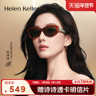 【火火镜】海伦凯勒刘诗诗同款复古玳瑁框板材猫眼墨镜女H2803