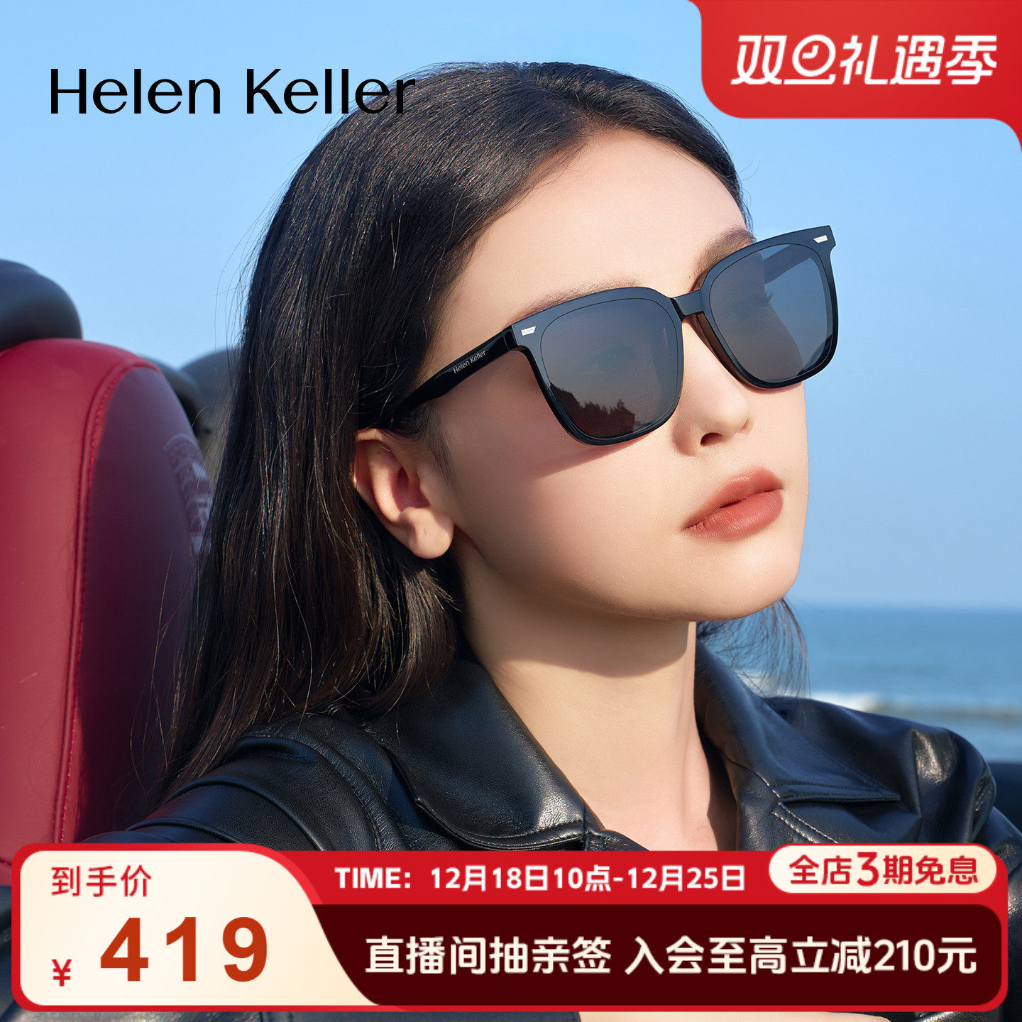 熊小玥海伦凯勒复古偏光太阳镜