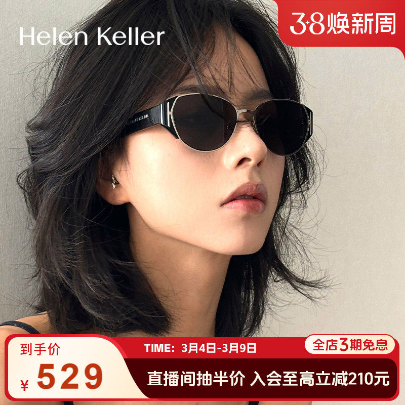 海伦凯勒薯薯镜新款猫眼复古潮流时尚防晒太阳镜百搭墨镜女HK909