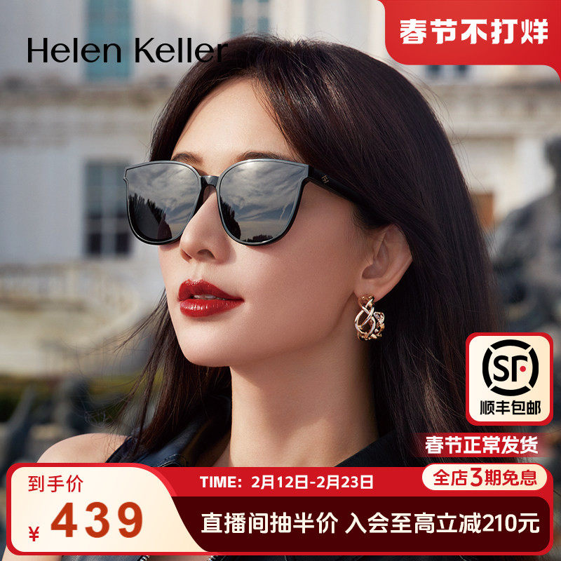 海伦凯勒经典女复古猫圆偏光太阳镜时尚潮墨镜女开车司机镜H8808