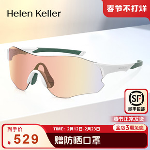 海伦凯勒户外运动爬山骑行护目镜男防滑抗冲击轻质墨镜女HK611