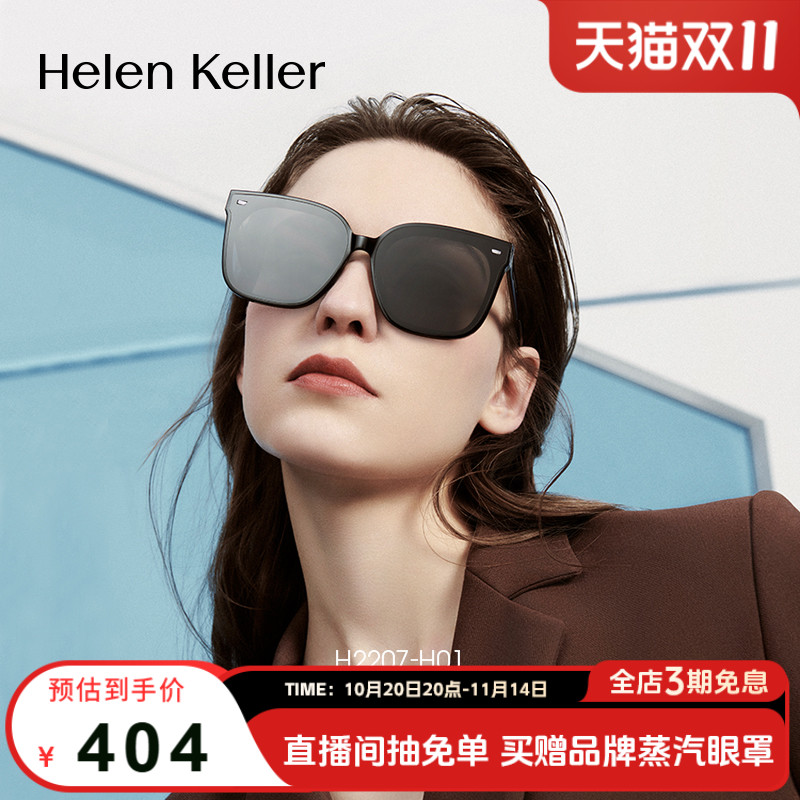【王一博同款】海伦凯勒新款太阳镜男女开车偏光墨镜女H2207
