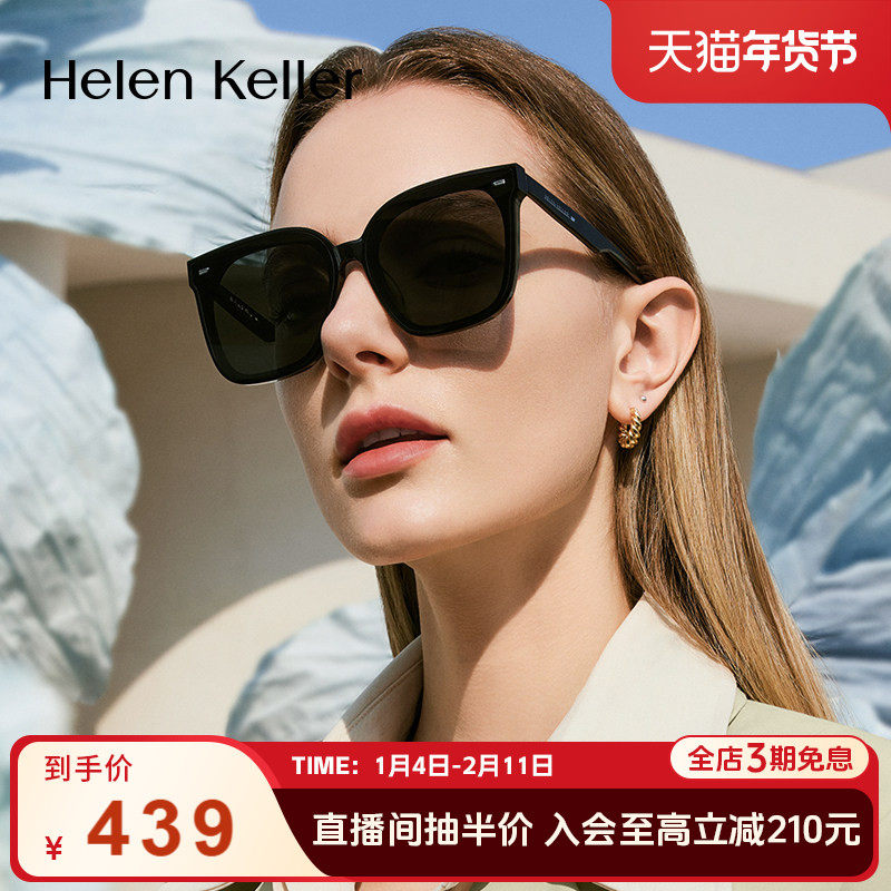 海伦凯勒潮流太阳镜男经典黑超大框防紫外线开车偏光墨镜女H2207