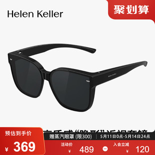 海伦凯勒新款超轻太阳镜近视套镜女潮流防紫外线墨镜套镜男HT003