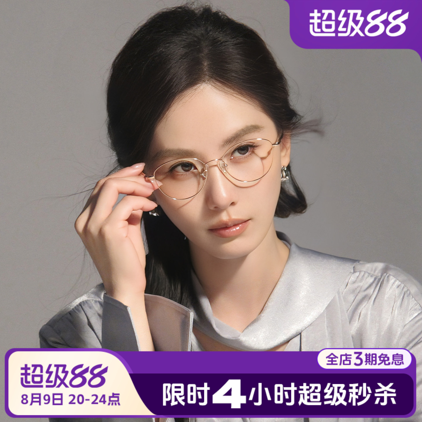 海伦凯勒新款时尚超轻金丝眼镜