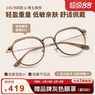 海伦凯勒近视眼镜男女冷茶色素颜圆框蔡司防蓝光可配度数H9214