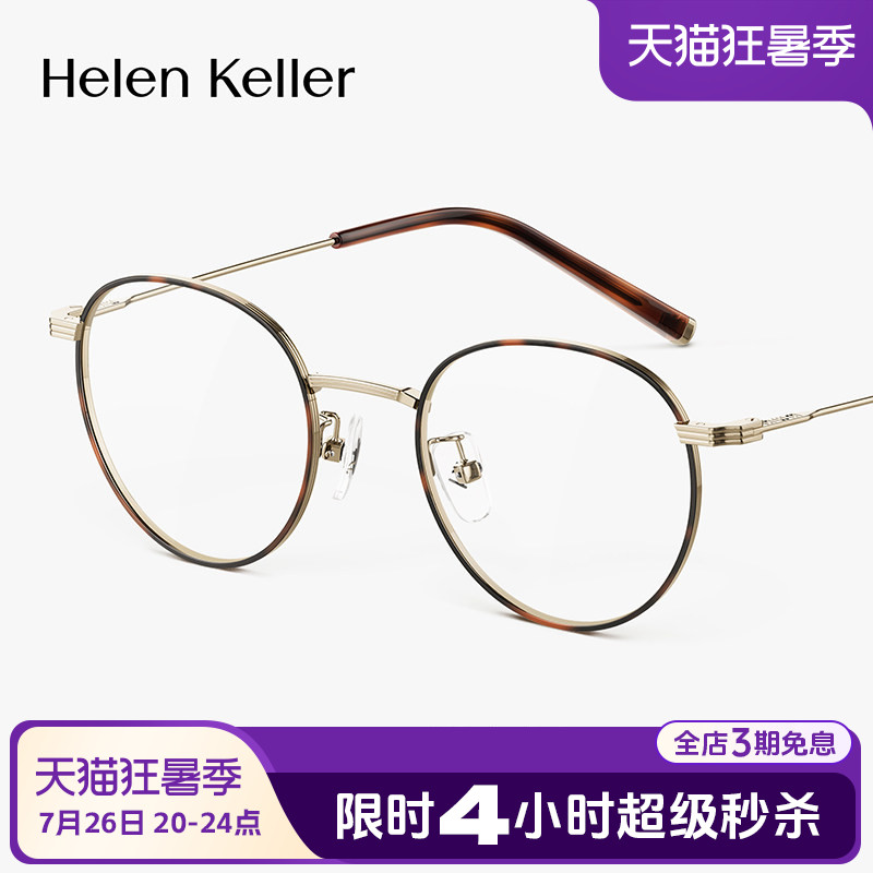 玳瑁美拉德风圆框钛合金光学眼镜