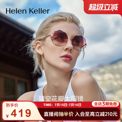 预售海伦凯勒墨镜大脸显瘦h2108