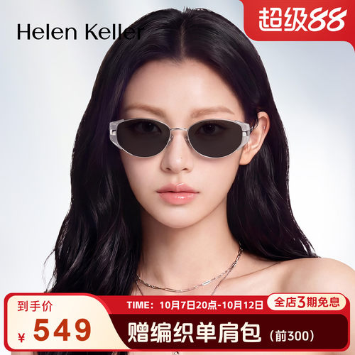 海伦凯勒新款质感板材猫眼墨镜